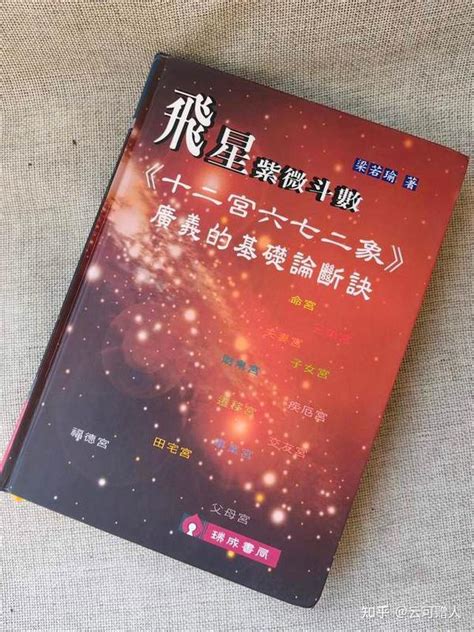 空劫星|紫微斗数论命——不可忽视的空劫星